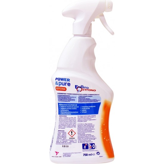 dettol power pure απολυμαντικοspray 750ml