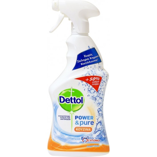 dettol power pure απολυμαντικοspray 750ml